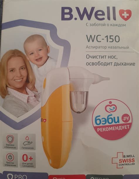Назальный аспиратор B.Well WC-150 - «Просто моё спасение, прощай ручной ...