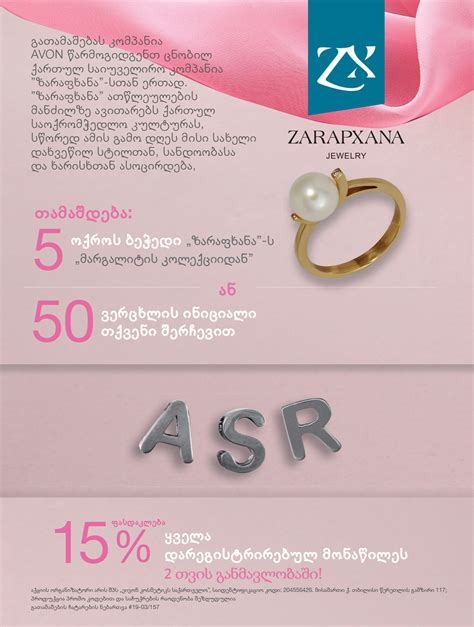 AVON