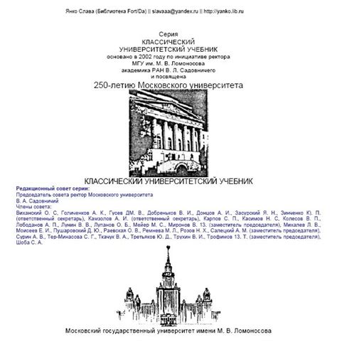 Е. Д. Хомская НЕЙРОПСИХОЛОГИЯ