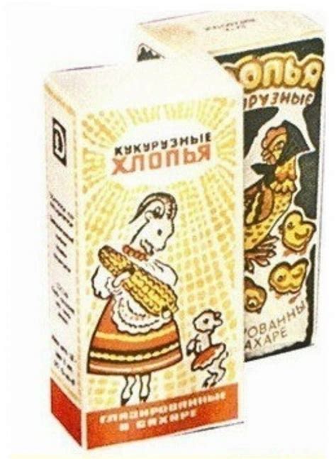 15 вкусняшек из советского детства / Назад в СССР / Back in USSR