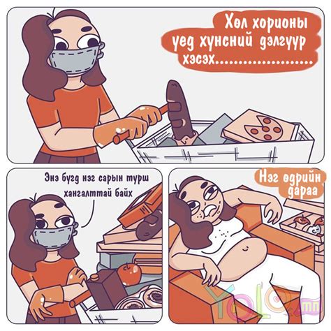 ФОТО: Хөл хорионы үеийн амьдрал
