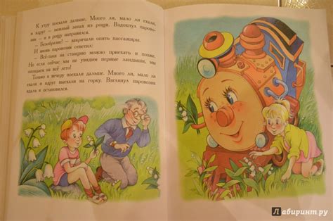 Книга: Сказки-мультфильмы - . Купить книгу, читать рецензии | Лабиринт