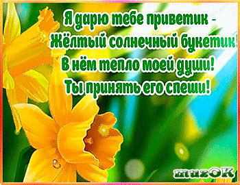 Весна. Музыкальные и видео открытки * МУЗыкальный подарОК