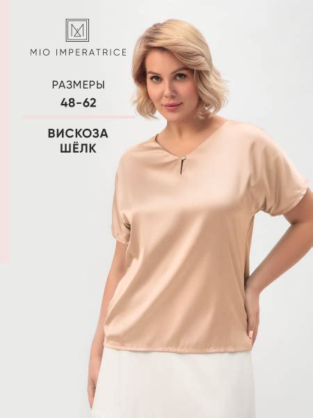 Блузка MIO IMPERATRICE - купить с доставкой по выгодным ценам в ...