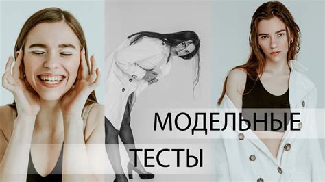 КАК СНИМАТЬ МОДЕЛЬНЫЕ ТЕСТЫ? КАК НАУЧИТЬСЯ ПОЗИРОВАТЬ ЕСТЕСТВЕННО ...