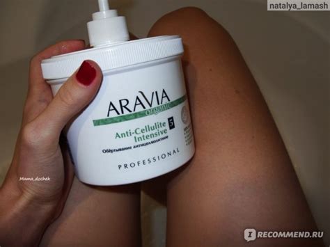 ARAVIA Professional Organic ОБЁРТЫВАНИЕ АНТИЦЕЛЛЮЛИТНОЕ «ANTI-CELLULITE ...