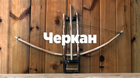 Черкан - YouTube