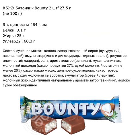 Шоколадный батончик Bounty (Баунти): отзывы, состав, купить, цены, фото ...