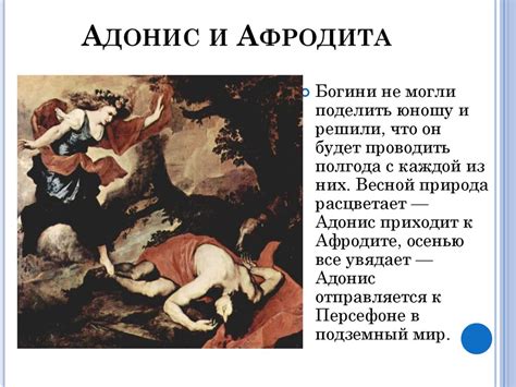 Древнегреческие боги - презентация онлайн