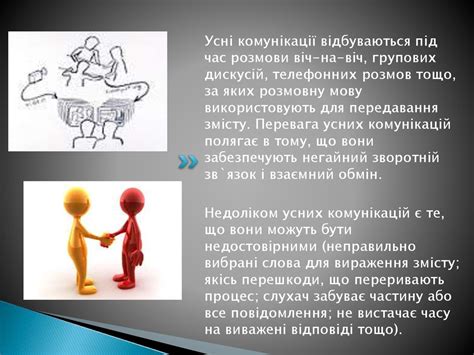 Комунікація і комунікативність - презентация онлайн