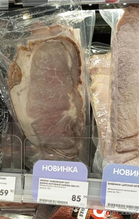 Отзыв о Окорок Чернышихинские колбасы "Тамбовский" | Вкусный Тамбовский ...