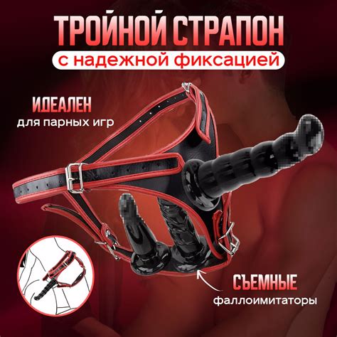 Страпон с поясом для анального секса SHELEVAR игрушка