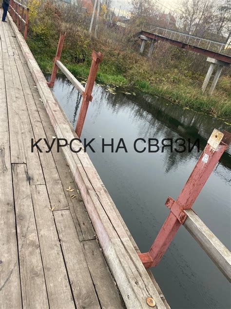 Пешеходный мост , у парка Боева дача на ул. | Курск на связи