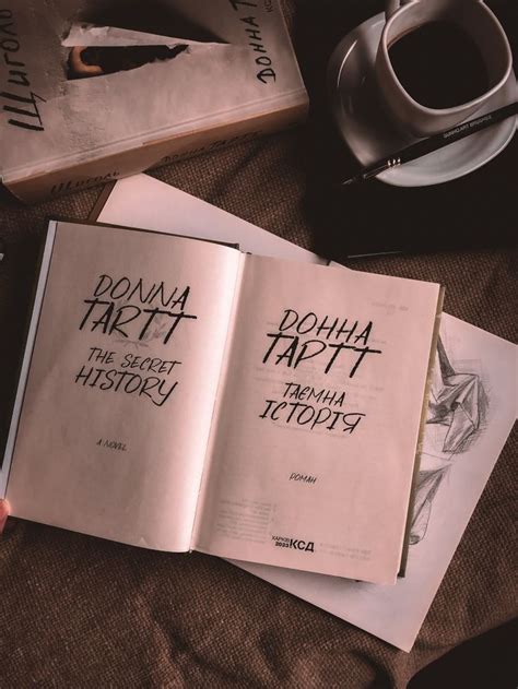 Донна Тартт «Таємна Історія»