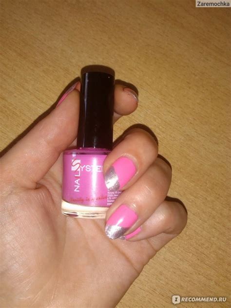 Лак для ногтей Nail System Professional - «Лак с характером или почему ...