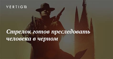 «Темная Башня» собирает актерский состав – Vertigo.com.ua