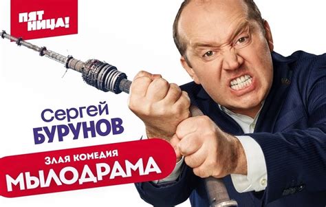 Мылодрама 2 сезон дата выхода серий на Пятнице