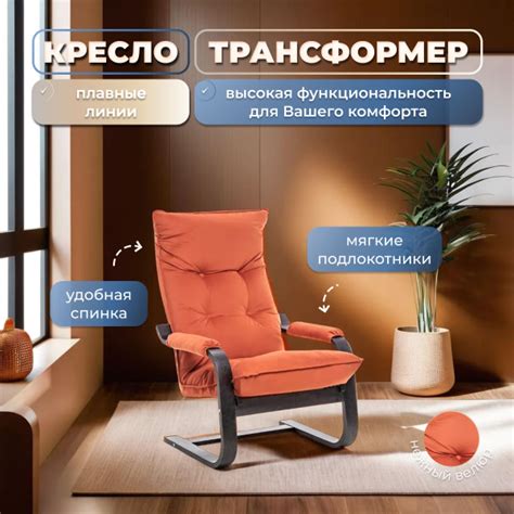 Кресло Оливер Рыжее, 80х44х70 см, Велюр натуральный купить по доступной ...