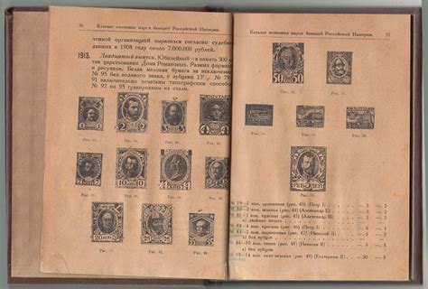 Каталог почтовых марок России и СССР.1924г. Чучин 5 | Flickr