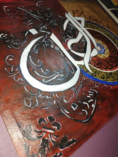 calligraphy painting  laiba atif saatchi art