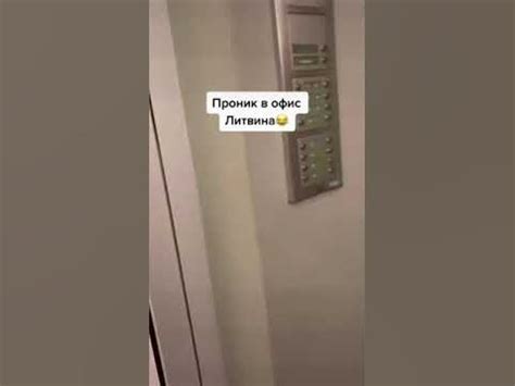 Офис Литвина) Увидел оператора… #литвин #litvin - YouTube