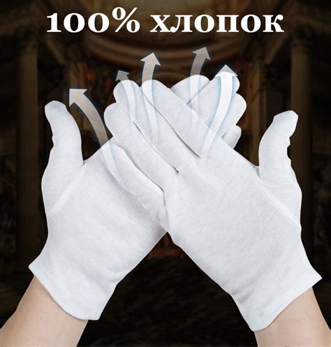 Перчатки косметические хлопковые купить
