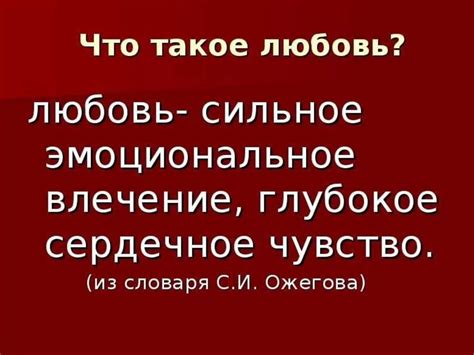 Картинки афоризмы про любовь (99+) • Прикольные и красивые картинки