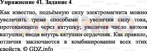 Используемые в подъёмном кране электромагниты обладают громадной ...
