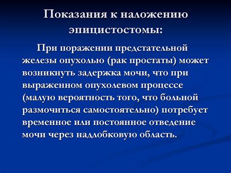 Стомы. Уход за стомированным пациентом - презентация онлайн