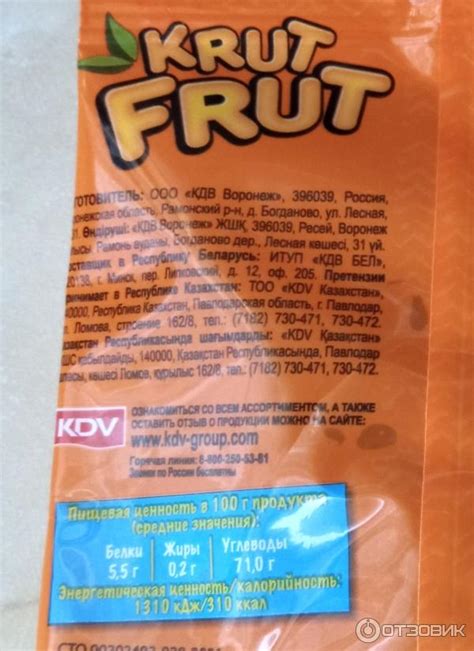 Отзыв о Мармелад Krut Frut | Дети такое любят. Вкусно и забавно.