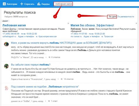 Как размещать крауд-ссылки на otvet.mail.ru? / Инструкции / Linkum ...