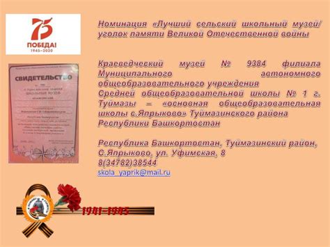 Краеведческий музей - презентация онлайн