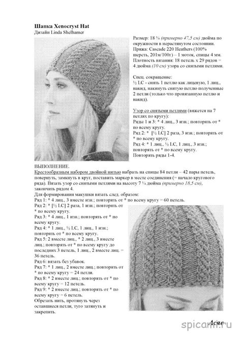 Шапка Xenocryst Hat