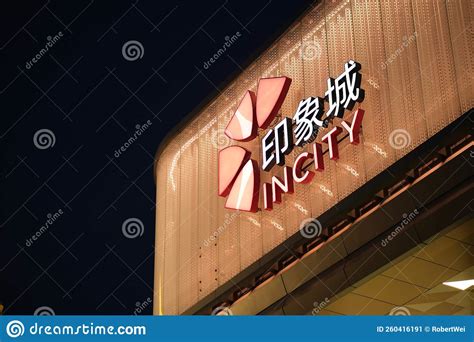 Close Up INCITY Brand Logo on Shopping Center Editorial Photo - Image ...
