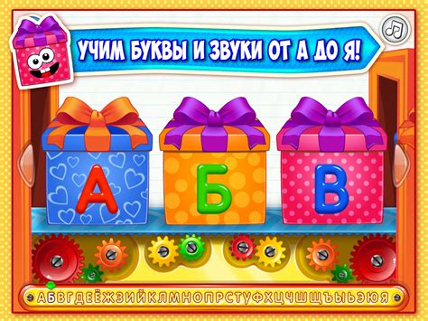 Азбука для Детей! Учим Алфавит! Развивающие Игры 2 - Android Apps on ...