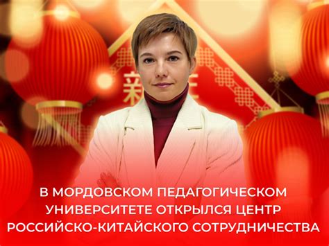 Мордовский государственный педагогический университет имени М. Е. Евсевьева