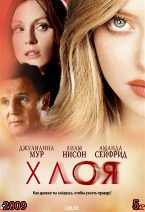 Режиссёр - Атом Эгоян (США, Канада, Франция) | Лиам нисон, Фильмы ...