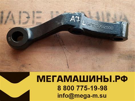 Рычаг поворотного кулака (сошка) нижний левый HOWO A7