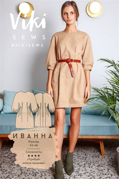 Vikisews Free Pattern