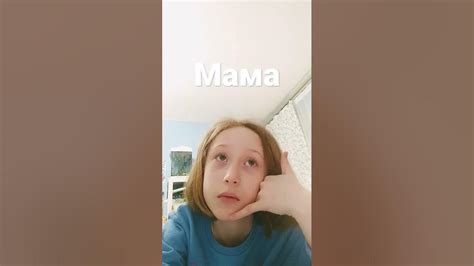 Я отправляю аудио сообщения маме - YouTube