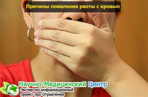 Рвота с кровью — Первая помощь и методы лечения, диагностика, советы врачей