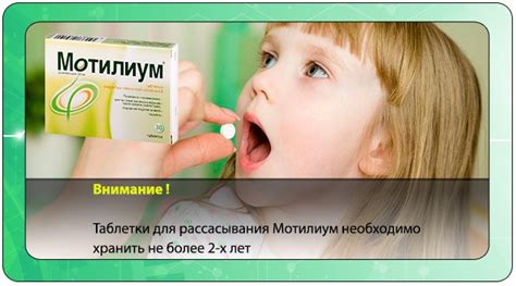Мотилиум для детей: инструкция по применению при рвоте, дозировка ...