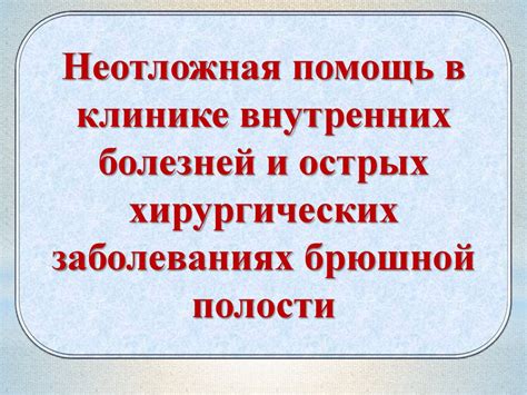 Медицина катастроф - презентация онлайн