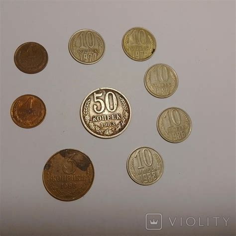 Монети СРСР 50,10,3,1 коп. – на сайте для коллекционеров VIOLITY ...