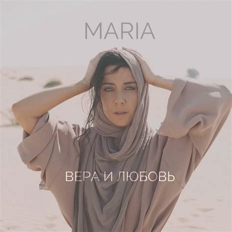 Maria Zaitseva - Вера и любовь chords, guitar tabs in Note-Store ...