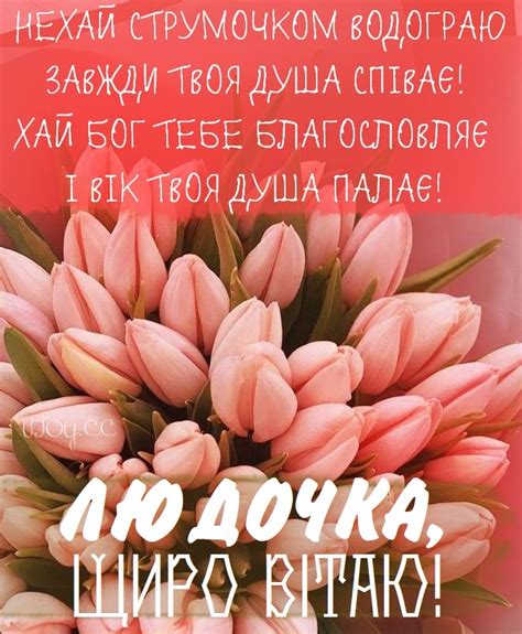 Красиві картинки - З днем народження, Люда! (40 фото)