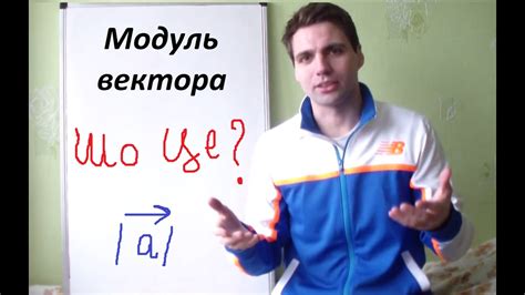Модуль вектора. Коротко і доступно - YouTube