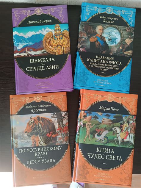 Книжки із серії "Великие путешествия": 1 200 грн. - Книги / журналы ...