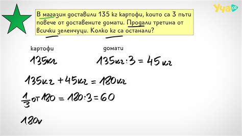 уча се 3 клас