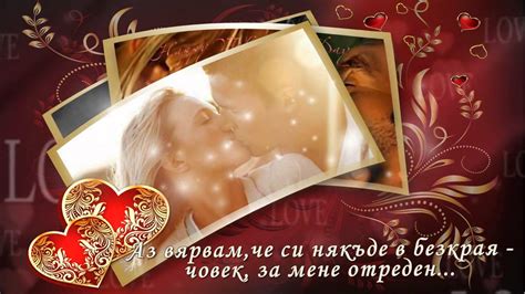 ПЪТУВАНЕ КЪМ ЛЮБОВТА ..... - YouTube
